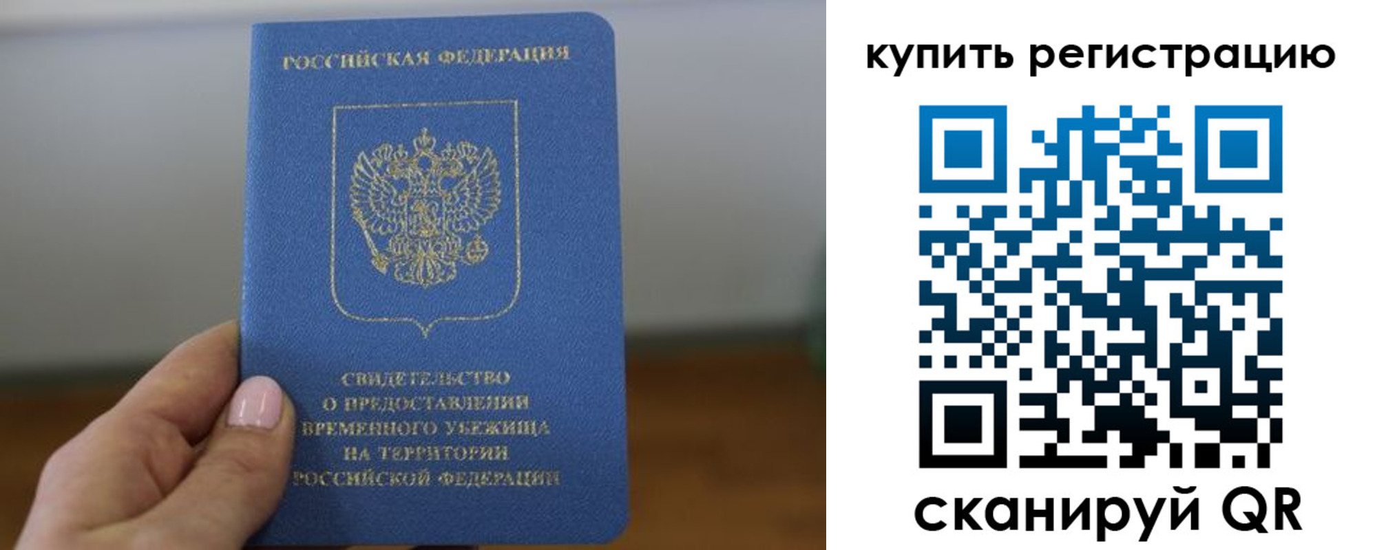 временная регистрация надежно в Новоузенске