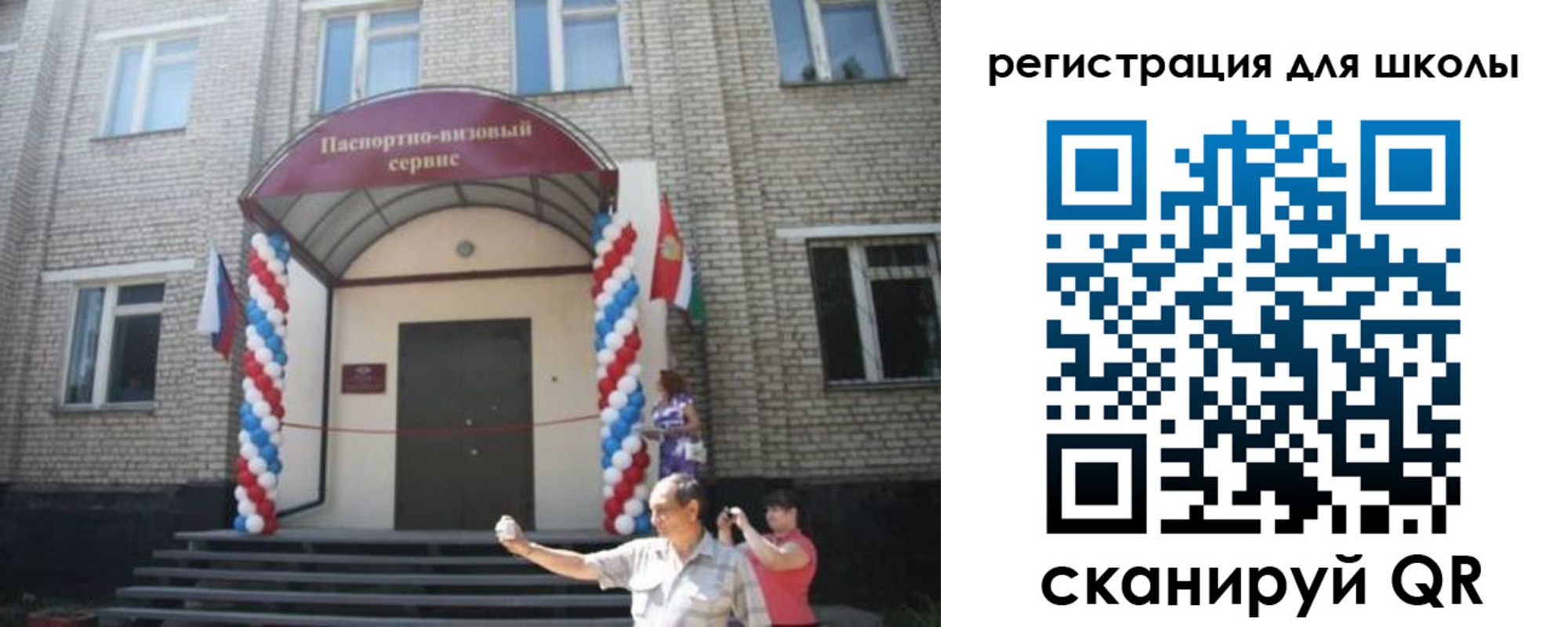 временная регистрация недорого в Новоузенске