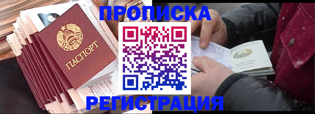 временная регистрация госуслуги в Новоузенске