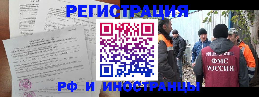 временная регистрация поиск в Новоузенске