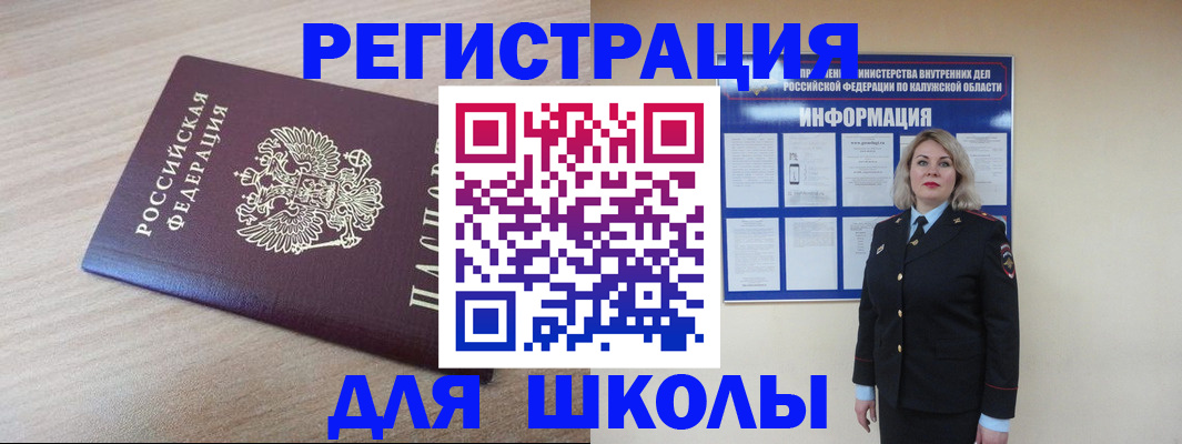 временная регистрация адрес в Новоузенске