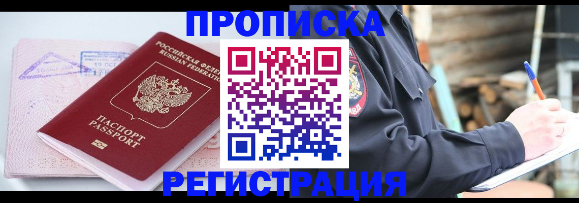 прописка иностранных граждан в Новоузенске