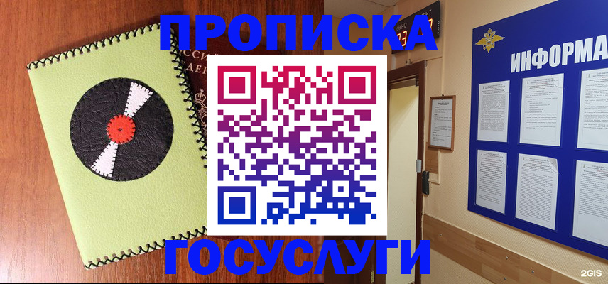 прописка в Новоузенске