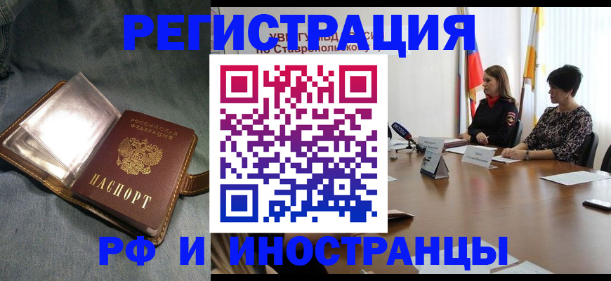 временная регистрация гарантия в Новоузенске