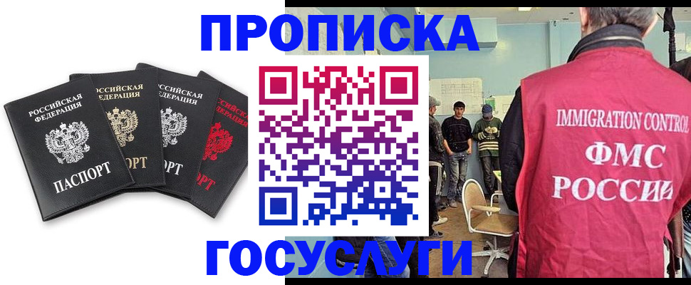 временная регистрация в квартире в Новоузенске