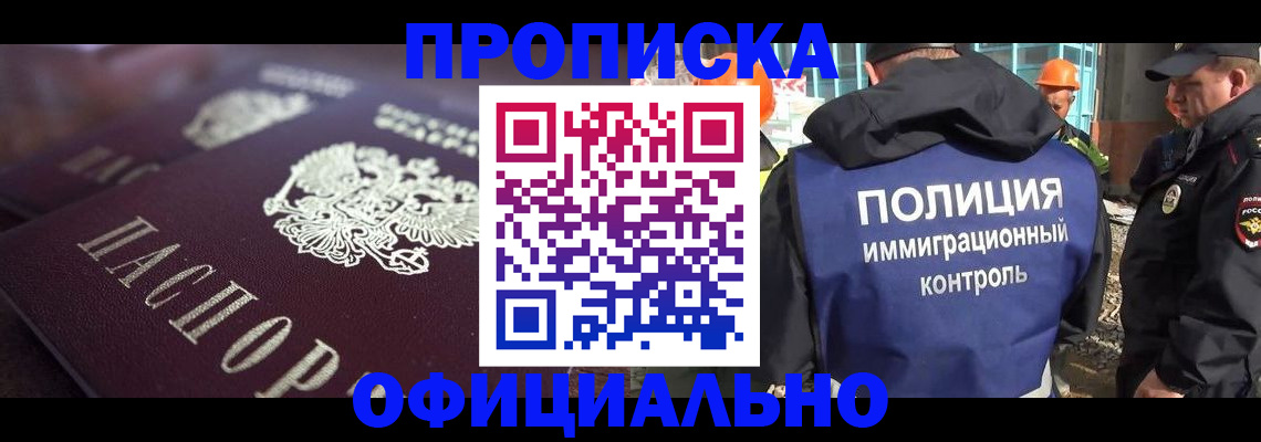 временная регистрация надежно в Новоузенске