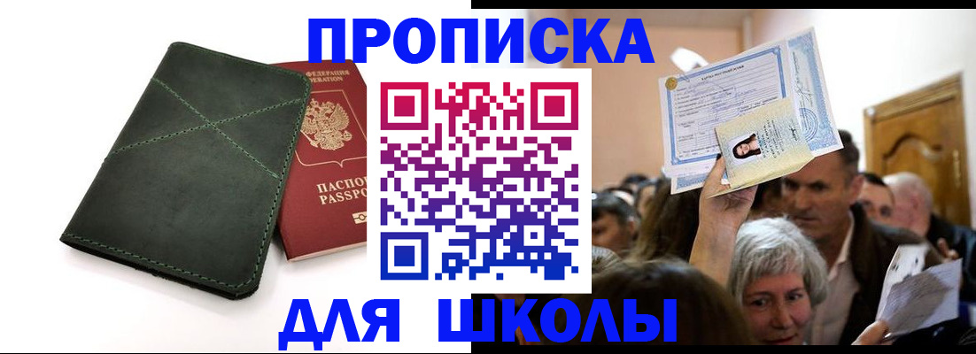 временная регистрация в квартире в Новоузенске