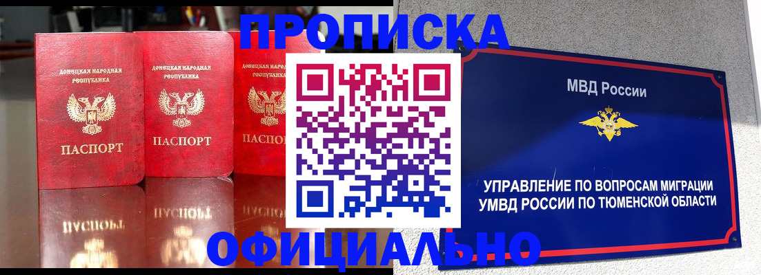 временная прописка в Новоузенске