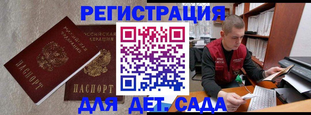 прописка для кредита в Новоузенске