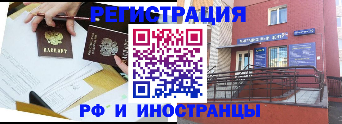 прописка ребенка в Новоузенске