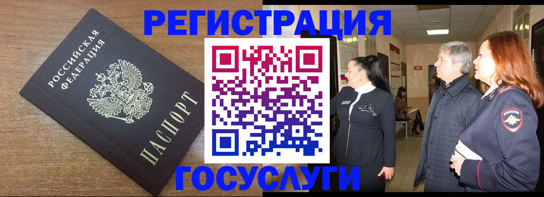 миграционный учет в Новоузенске