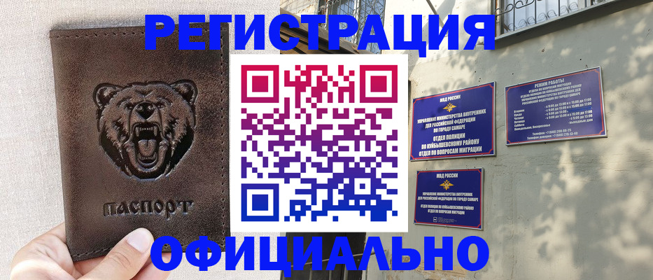 прописка 2025 в Новоузенске